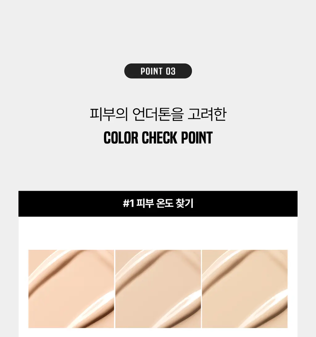 [세럼광채] 티핏 래디언스 핏 세럼 파운데이션 19colors 상세페이지 28